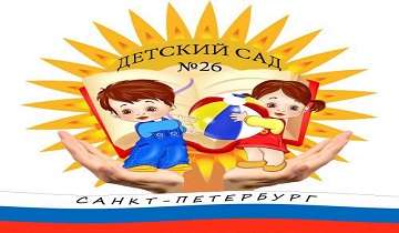 ДОУ 26