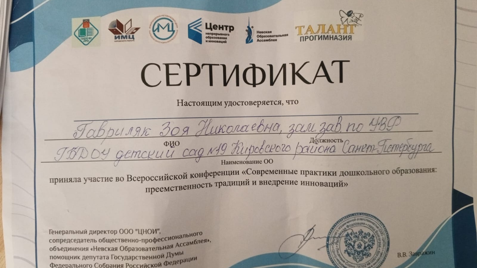 сертификат 26.02.25