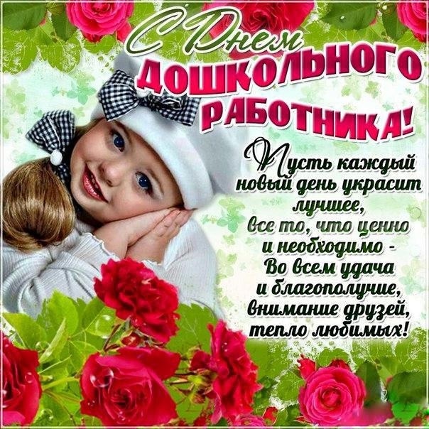 дошк